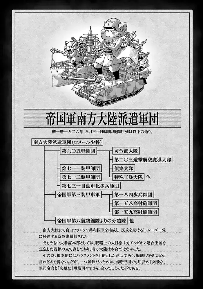 Youjo Senki Chapter 61 image 09_optimized_optimized_optimized